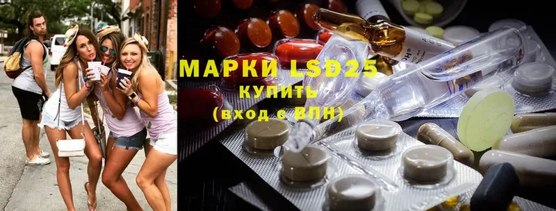 LSD-25 экстази ecstasy  закладки  Далматово 